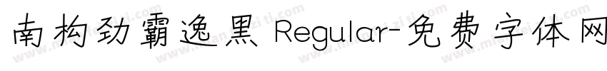南构劲霸逸黑 Regular字体转换